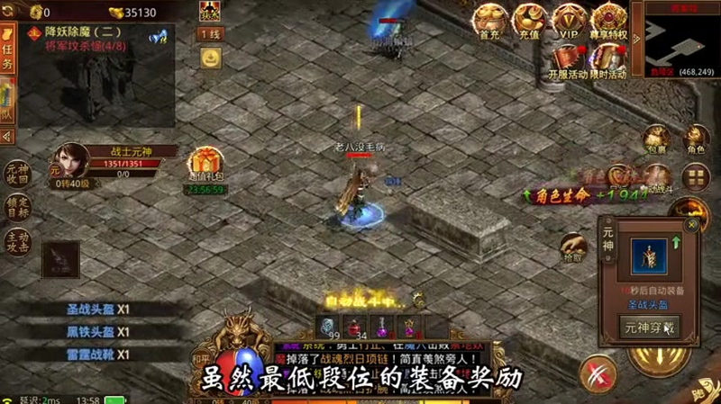 传奇二合一版本