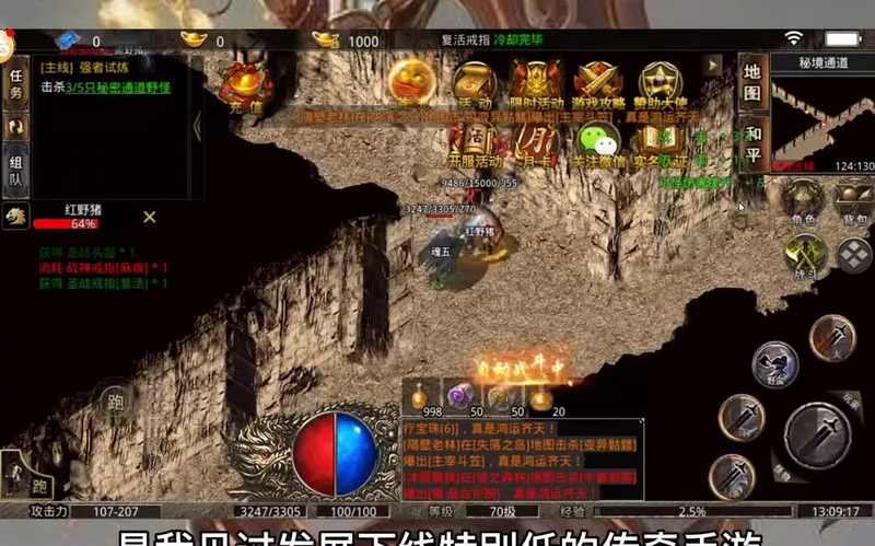 传奇SF