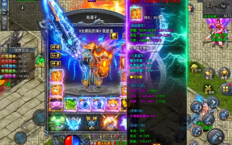 180复古传奇