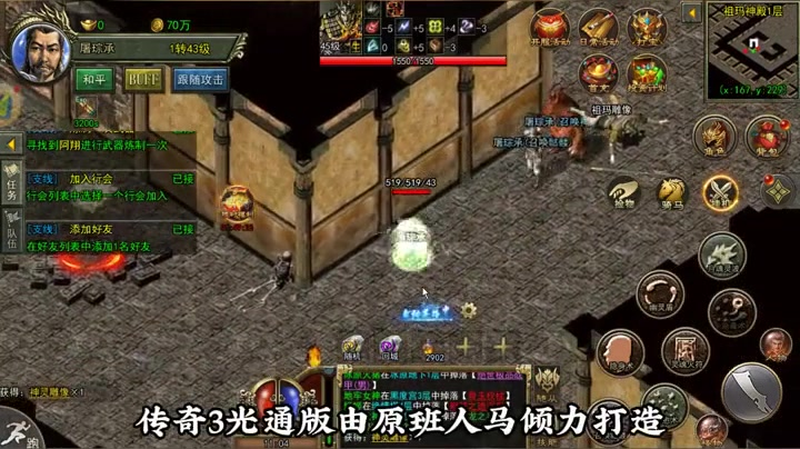 1.76版怀旧传奇