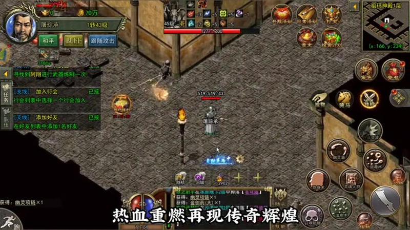 传奇手游sf999发布网