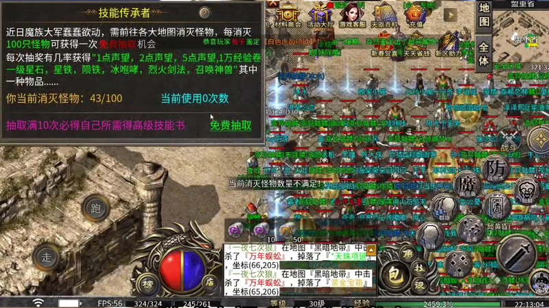 9pk传奇发布网