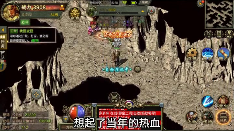 传奇1.76怀旧版